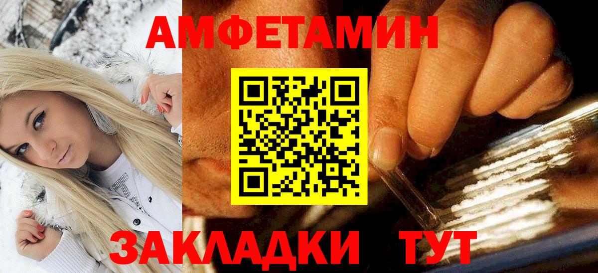 даркнет телеграм  Вход с VPN  Бугуруслан  АМФ VHQ 
