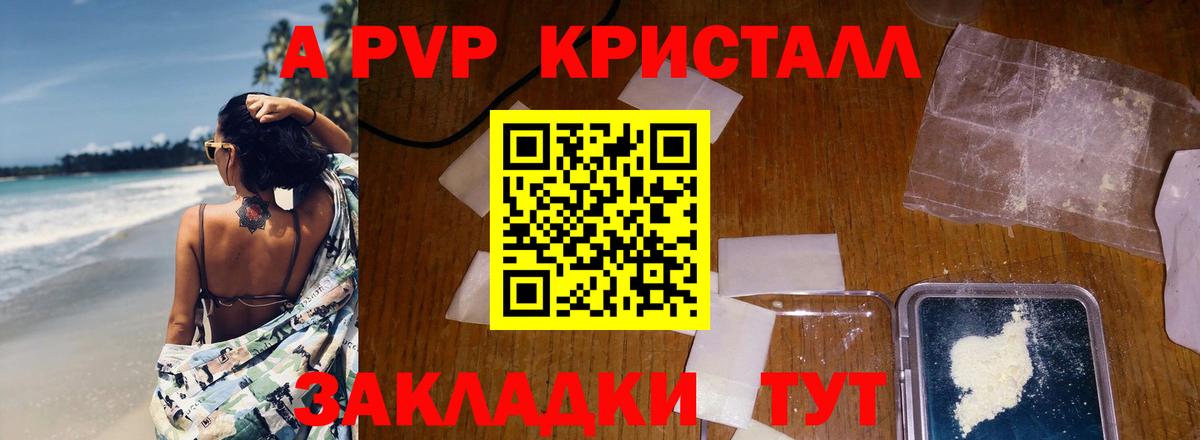 APVP крисы CK  Альфа ПВП СК КРИС  Alpha PVP  купить наркотики цена  Вход с VPN  Бугуруслан  A PVP Соль 