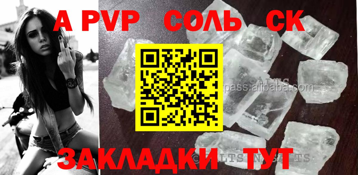 Alpha-PVP Соль Бугуруслан