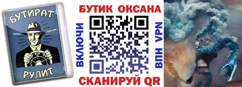 БУТИРАТ буратино Купить где Бугуруслан