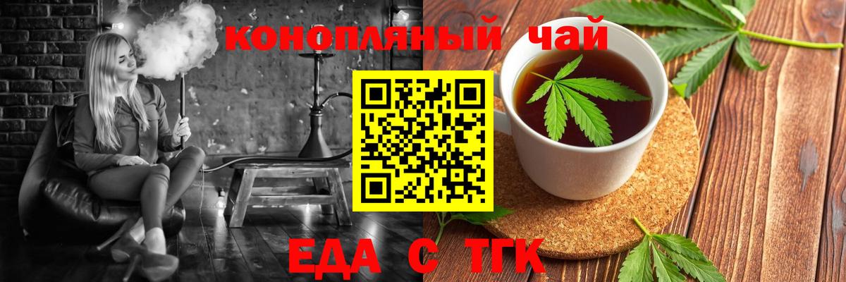 Еда ТГК марихуана  Вход с VPN  Бугуруслан 