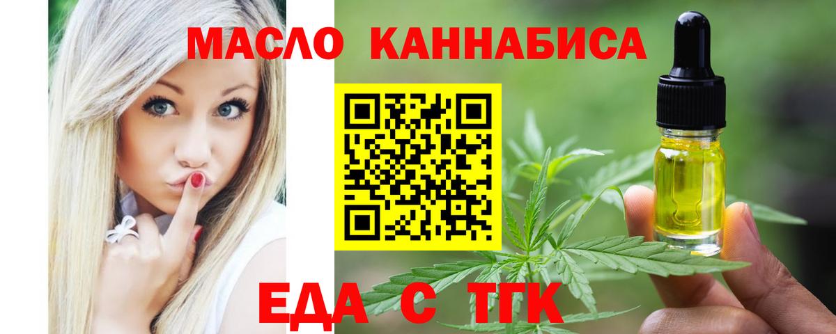 Cannafood марихуана Бугуруслан