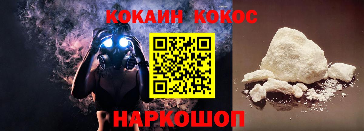 COCAIN  Бугуруслан  Кокаин Колумбийский  COCAIN FishScale 