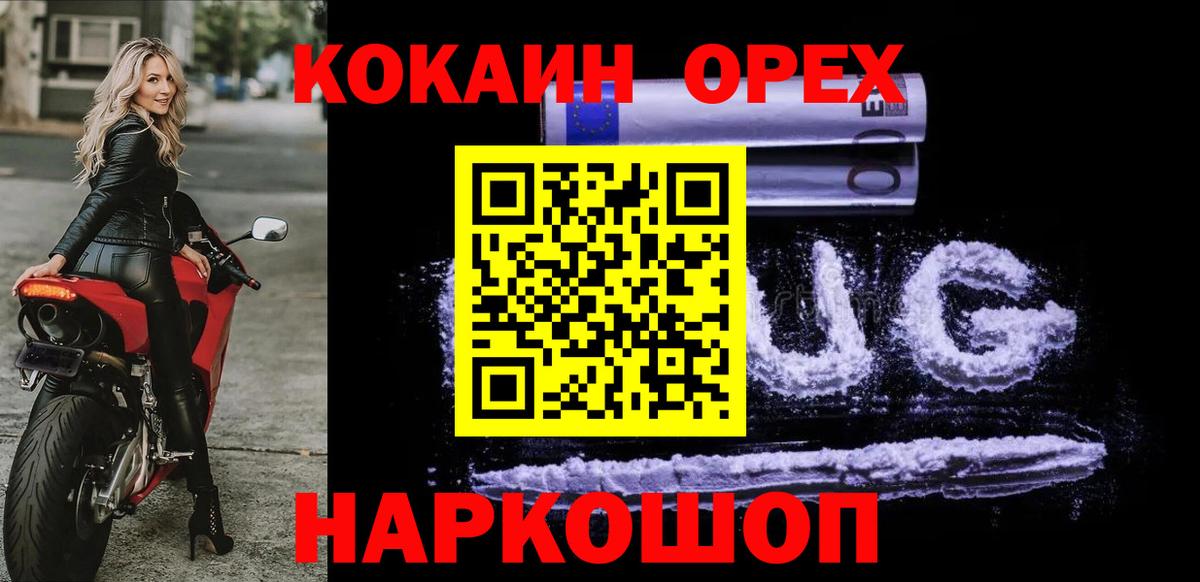 COCAIN Эквадор Бугуруслан