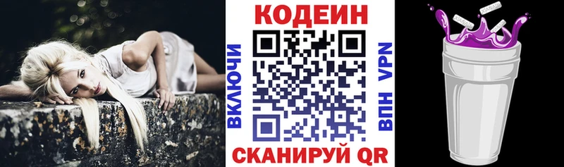Купить  Бугуруслан  Кодеиновый сироп Lean напиток Lean (лин) 