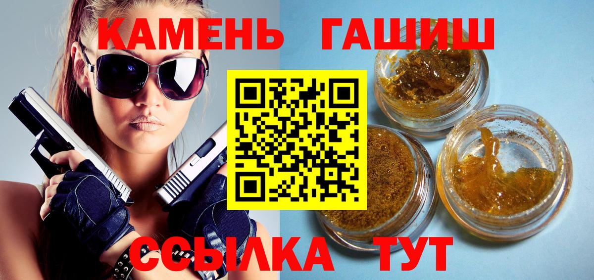 ГАШИШ hashish  Бугуруслан  ГАШ VHQ 