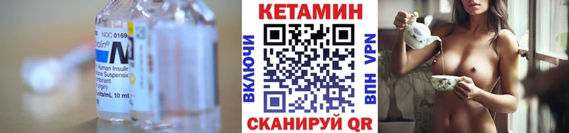 Купить закладки  Бугуруслан  Кетамин VHQ 