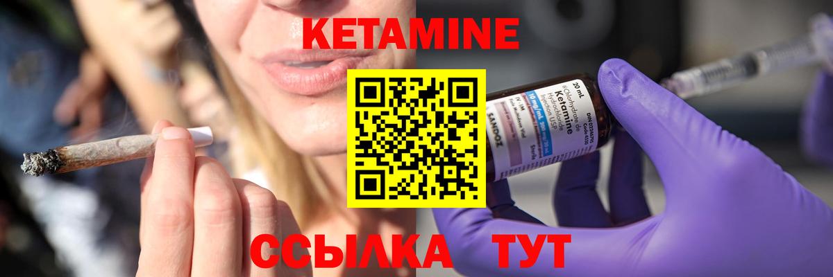 Кетамин VHQ  Вход с VPN  Бугуруслан 
