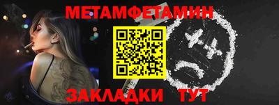 первитин Кузнецк