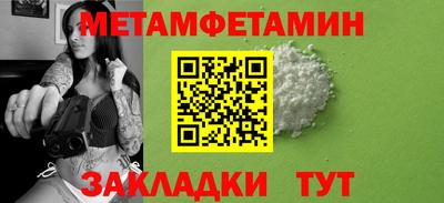 первитин Кузнецк