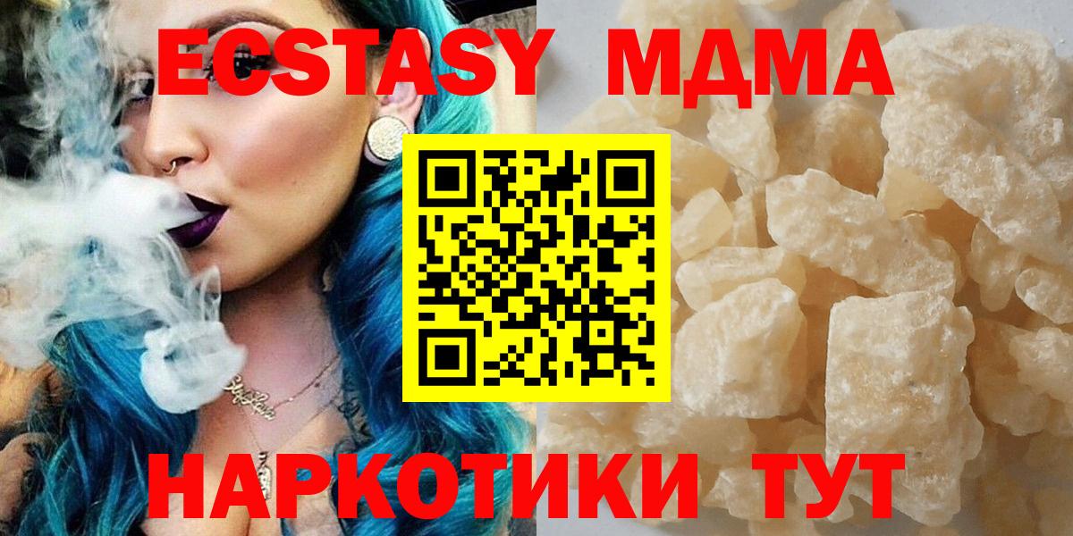 MDMA кристаллы  MDMA  Бугуруслан  Вход с VPN 