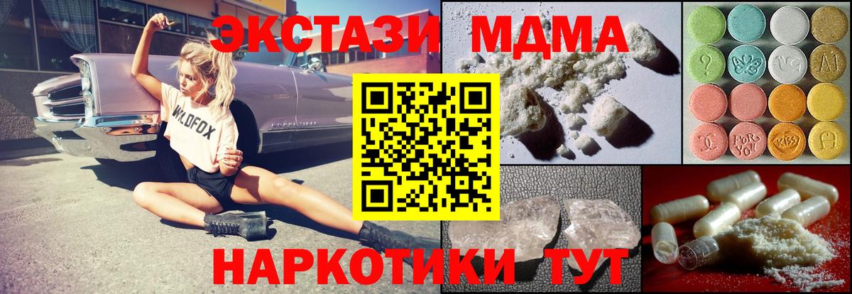 МДМА VHQ Бугуруслан