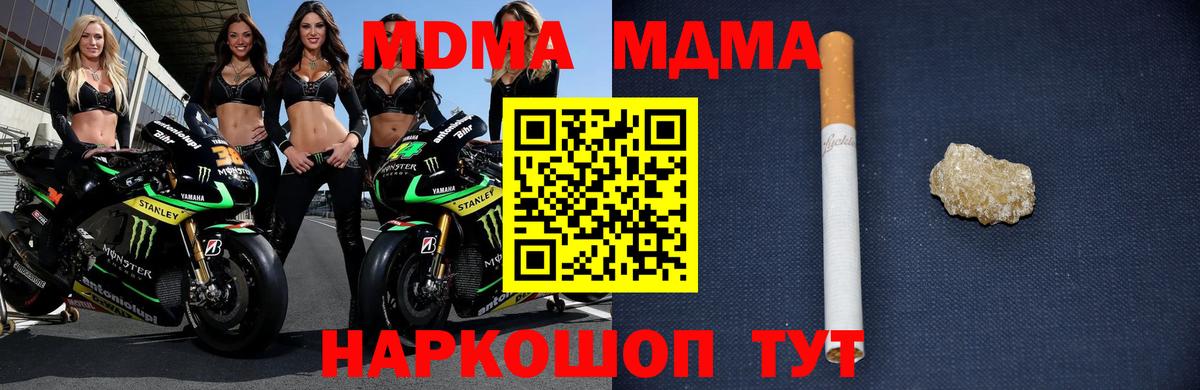 MDMA  Бугуруслан  MDMA crystal 