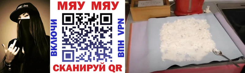 Мефедрон мяу мяу Купить закладки Бугуруслан