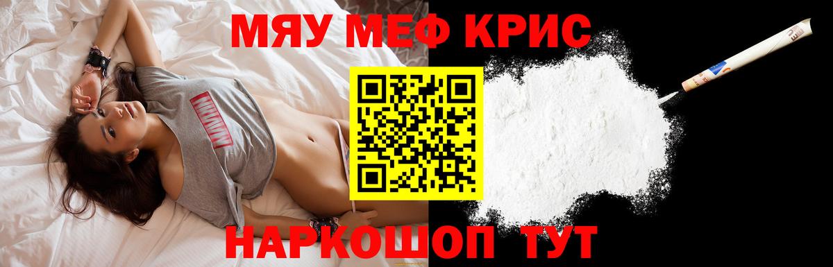 Мефедрон  Вход с VPN  Бугуруслан  Меф мяу мяу 