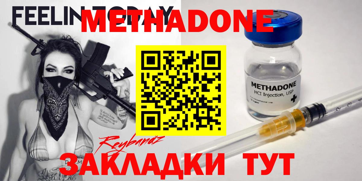 omg   Вход с VPN  Бугуруслан  Метадон methadone 