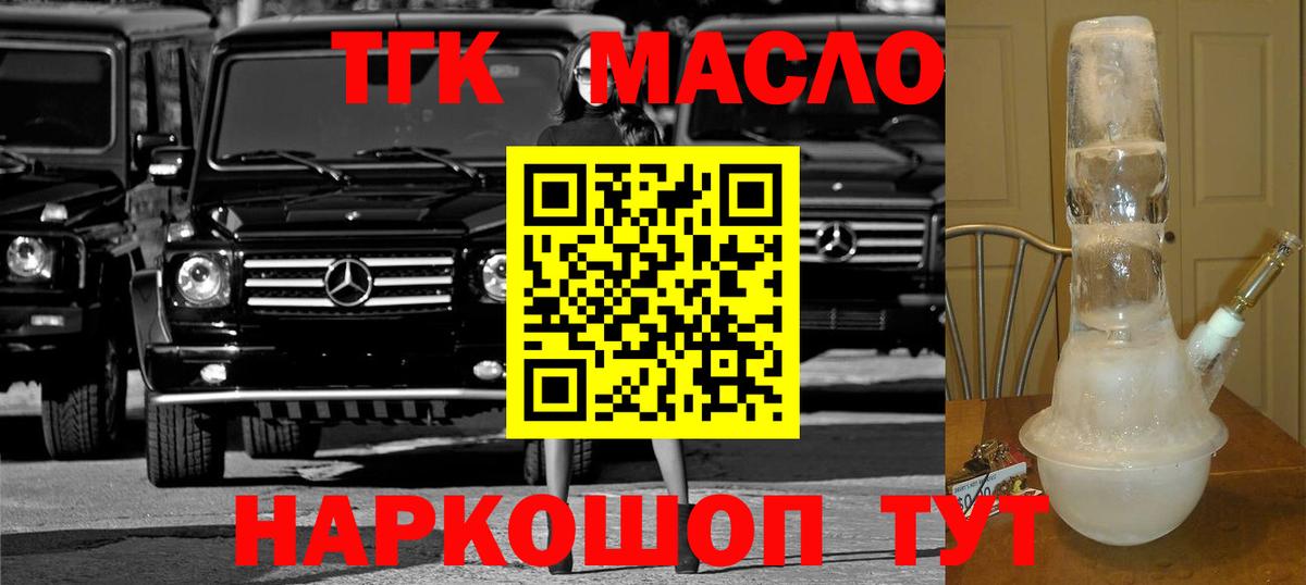 Дистиллят ТГК концентрат Бугуруслан