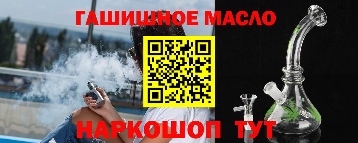 Бугуруслан  ТГК гашишное масло  Вход с VPN 