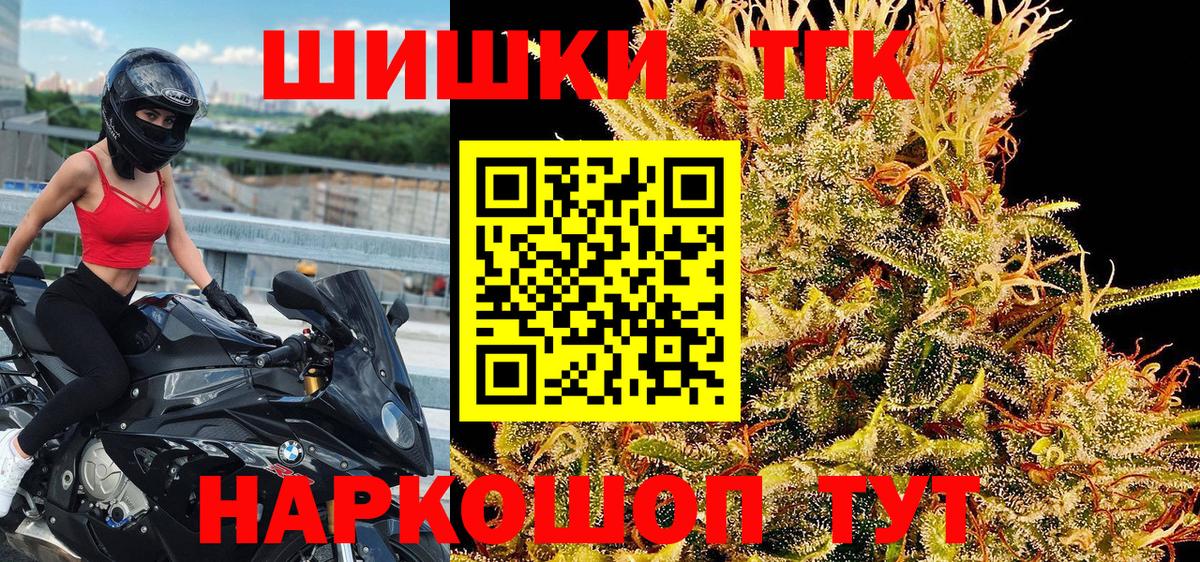 Бугуруслан  Канабис индика  МАРИХУАНА THC 21%  Бошки марихуана THC 21%  Вход с VPN 