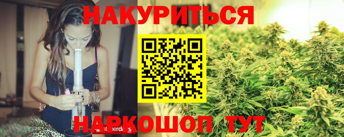 Шишки марихуана гибрид Бугуруслан